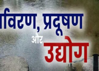 शिकायतों के बाद भी प्रदूषण नियंत्रण नियमों की धज्जियां उड़ा रहा बालको