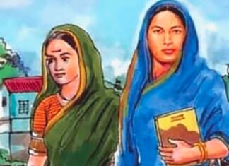 सावित्रीबाई फुले और फातिमा शेख की साझी विरासत को आगे बढ़ायें: ऐपवा