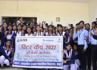 बालको ने किया सरकारी स्कूल के छात्रों के लिए शैक्षिक शीतकालीन शिविर का आयोजन