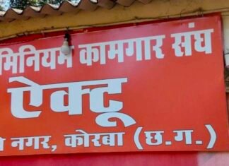 बालको नगर में पार्किंग स्थल पर अवैध कब्जे से श्रमिक संगठन आक्रोशित: डीएम से शीघ्र कार्रवाई की मांग!