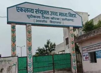 छात्रावास अधीक्षक द्वारा छात्र को चप्पलों से पिटवाने की शिकायत की पिता ने