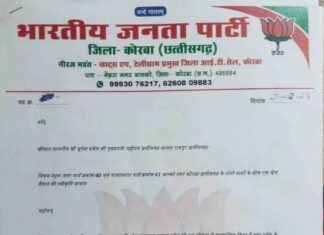 बालकोनगर के वार्ड क्रमांक 40 और 41 के बीच खेल के मैदान की स्वीकृति हेतु मुख्यमंत्री को लिखा पत्र