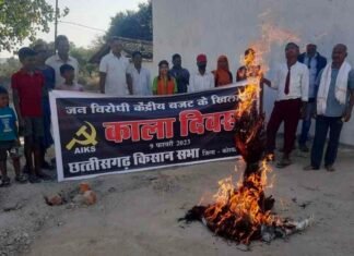 काला दिवस: गांव-गांव में जले बजट के पुतले, किसान सभा ने कहा -बजट कॉरपोरेटों का, अंगूठा मोदी का