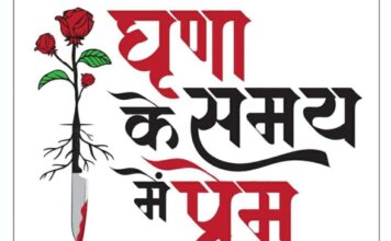 11-12 फरवरी को रायपुर में मौजूद रहेंगे देश के नामचीन लेखक और कवि