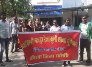 राजमिस्त्री मजदूर रेजा कुली एकता यूनियन ने सहायक श्रम आयुक्त कोरबा को सौंपा ज्ञापन