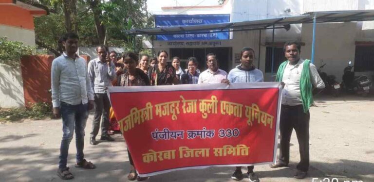राजमिस्त्री मजदूर रेजा कुली एकता यूनियन ने सहायक श्रम आयुक्त कोरबा को सौंपा ज्ञापन
