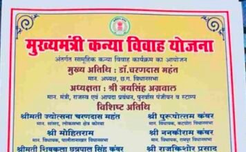 मुख्यमंत्री कन्या विवाह योजना अंतर्गत सामूहिक विवाह कोरबा और कटघोरा में 31 मार्च को