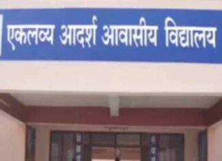 एकलव्य विद्यालय में प्रवेश हेतु विद्यार्थियों की पात्र-अपात्र सूची जारी