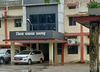 जिला पंचायत के सामान्य प्रशासन समिति एवं सामान्य सभा की बैठक 17 अप्रैल को