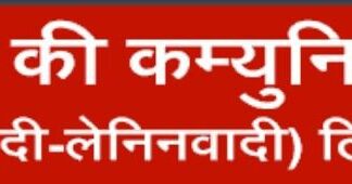 दिल्ली NCCSA अध्यादेश: मोदी सरकार की सत्ता की भूख संघवाद, संविधान और लोकतंत्र को कमजोर करती है!