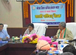 जिला खनिज न्यास संस्थान की शासी परिषद की बैठक संपन्न