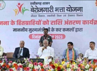 मुख्यमंत्री भूपेश बघेल ने बेरोजगारी भत्ता योजना के राशि अंतरण की शुरुआत की