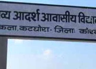 एकलव्य आदर्श आवासीय विद्यालयों में अतिथि शिक्षकों के रिक्त पदों के लिए अस्थाई रूप से होगी भर्ती