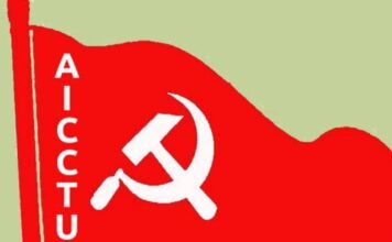 सुरक्षा पर वरिष्ठ अधिकारियों की क्लास ली जाए: ऐक्टू
