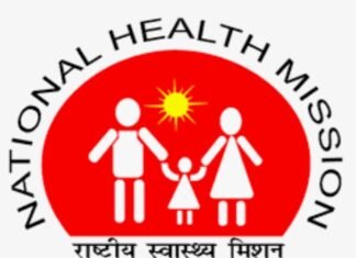 राष्ट्रीय स्वास्थ्य मिशन (NHM) अंतर्गत भर्ती निरस्त