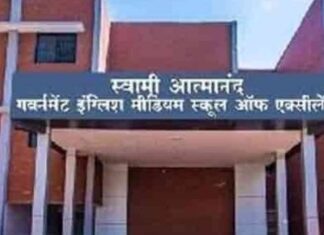जिले के विभिन्न विकासखंडों के स्वामी आत्मानंद विद्यालयों में भर्ती हेतु आवेदन आमंत्रित