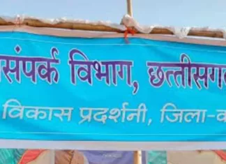 छत्तीसगढ़ जनसंपर्क विभाग में पदोन्नति और नया पदस्थापना: कमल ज्योति बने जिला कोरबा के जनसंपर्क अधिकारी