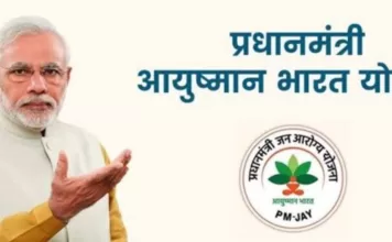 जिले में आयुष्मान कार्ड बनाने हेतु चलाया जा रहा महाअभियान