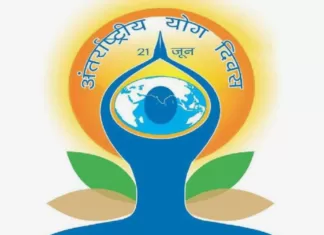 नवम अंतरराष्ट्रीय योग दिवस आज जिला स्तरीय कार्यक्रम सीएसईबी फुटबॉल ग्राउंड में सुबह 07 बजे से