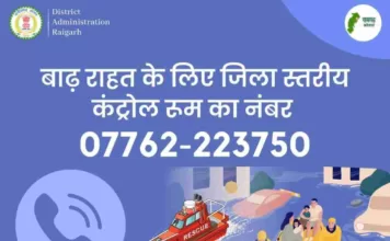 जिले में हो रही तेज बारिश: कलेक्टर श्री सिन्हा ने सभी विभागों को अलर्ट पे रखा