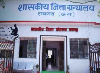 रायगढ़: 07 जुलाई को सुबह 10 बजे से जिला ग्रंथालय में होगा कैरियर गाइडेंस