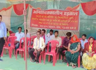 NTPC से प्रभावित भू-विस्थापितों के आंदोलन को माकपा ने दिया समर्थन: कहा, रोजगार के मुद्दे पर लड़ाई एक राजनैतिक संघर्ष