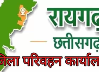 कंडक्टर लायसेंस जारी किए जाने हेतु एक दिवसीय शिविर 14 जुलाई को