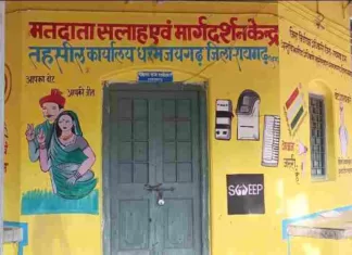 धरमजयगढ़ तहसील कार्यालय में खुला मतदाता मार्गदर्शन केंद्र