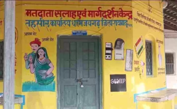 धरमजयगढ़ तहसील कार्यालय में खुला मतदाता मार्गदर्शन केंद्र