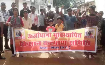ऊर्जाधानी भूविस्थापित संगठन ने निकाला संदेश जत्था