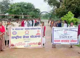 भैसमा महाविद्यालय में मानव श्रृंखला बनाकर दिया गया मतदान का संदेश