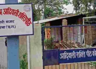 “आक्रोश दिवस” के रूप में मनाया जाएगा विश्व आदिवासी दिवस: आदिवासी शक्तिपीठ