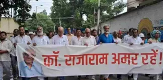 जमीनी-संघर्षों के जुझारू नायक कॉमरेड राजाराम को बिहार ने दी अंतिम विदाई