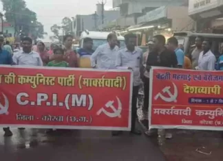 महंगाई और बेरोजगारी के खिलाफ माकपा ने केंद्र सरकार का फूंका पुतला