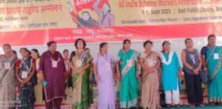 स्कीम वर्करों का पहला राष्ट्रीय सम्मेलन संपन्न: गीता मंडल बनीं राष्ट्रीय अध्यक्ष और शशि यादव राष्ट्रीय महासचिव, चुने गए 13 पदाधिकारी