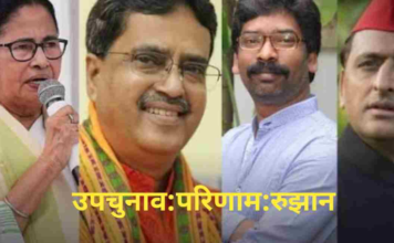 उपचुनाव: INDIA के इर्द-गिर्द विकल्प की तलाश