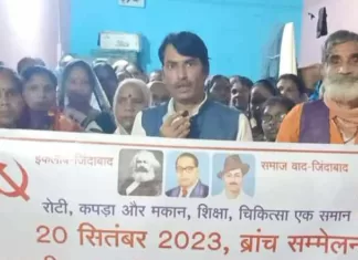 भारतीय कम्युनिस्ट पार्टी और भारतीय राष्ट्रीय महिला फेडरेशन का लक्ष्मण वन ब्रांच सम्मेलन संपन्न