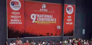 ऐपवा के 9वें राष्ट्रीय सम्मेलन के उद्घाटन सत्र में देशभर से 1000 से अधिक महिलाएं शामिल हुईं