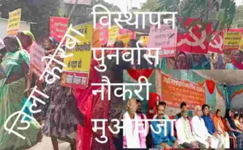 किस मंदिर में न्याय मिलेगा और कब? हक और अधिकार के लिए दशकों से जूझते भूविस्थापित