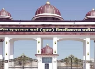 पंडित सुंदरलाल शर्मा मुक्त विश्वविद्यालय में ATKT फॉर्म भरने की अंतिम तिथि 10 नवंबर तक