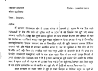 माकपा नेता संजय पराते के खिलाफ मजदूर यूनियन ने की शिकायत: अपराध कायम कर कानूनी कार्रवाई करने की मांग