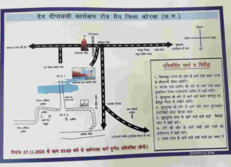 कोरबा हसदेव महाआरती के लिए यातायात पुलिस ने जारी किया रूट चार्ट