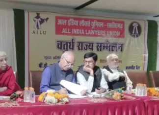 संविधान के मूल्यों और लोकतंत्र की रक्षा के आह्वान के साथ लॉयर्स यूनियन का चौथा छत्तीसगढ़ राज्य सम्मेलन संपन्न