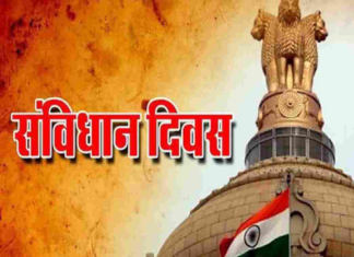 संविधान दिवस यानी पाखंड पर्व?