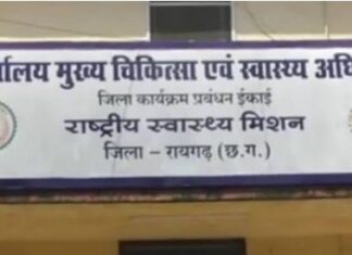 सीएमएचओ ने सर्वाइकल कैंसर के लक्षण एवं उसके बचाव के संबंध में दी जानकारी