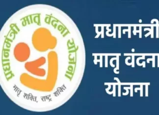 प्रधानमंत्री मातृ वंदना योजना-2023: 10 दिसम्बर तक चलेगा विशेष अभियान