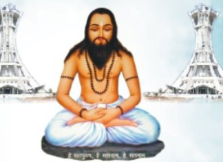 सतनाम भवन बालको में गुरु घासीदास जयंती समारोह का आयोजन 18 दिसंबर को