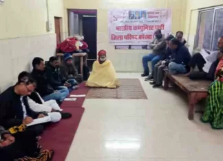 विभिन्न मुद्दों और जनसमस्याओं को लेकर 5 जनवरी को भारतीय कम्युनिस्ट पार्टी करेगी धरना-प्रदर्शन