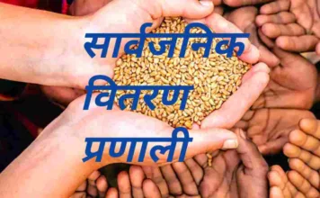 रायगढ़: सार्वजनिक वितरण प्रणाली के तहत राशनकार्डों का नवीनीकरण अभियान; 25 जनवरी से