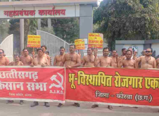 नियमित रोजगार की मांग को लेकर कुसमुंडा मुख्यालय के सामने भूविस्थापितों ने किया अर्धनग्न विरोध प्रदर्शन